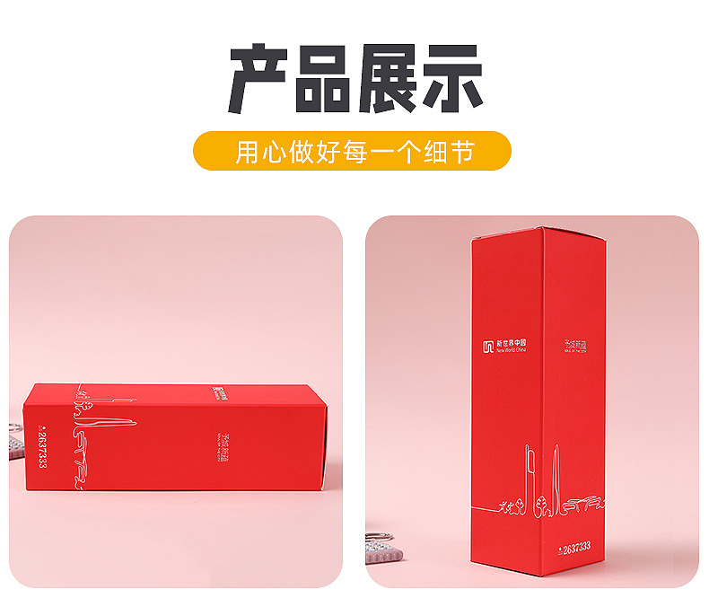 白卡纸对裱水杯包装盒彩盒来样长条盒彩盒印刷详情5