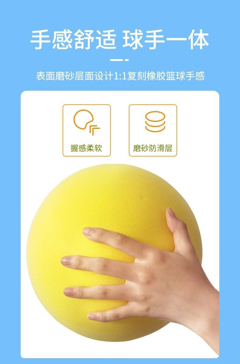厂家直销多色海绵软回弹静音篮球足球室内运动玩具不掉渣休闲娱乐球类详情2