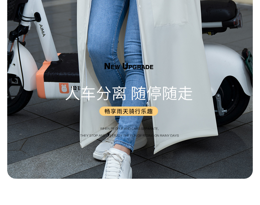 【正雨】雨衣加长款防护全身户外出行便携式电动车电瓶车雨披雨衣详情11