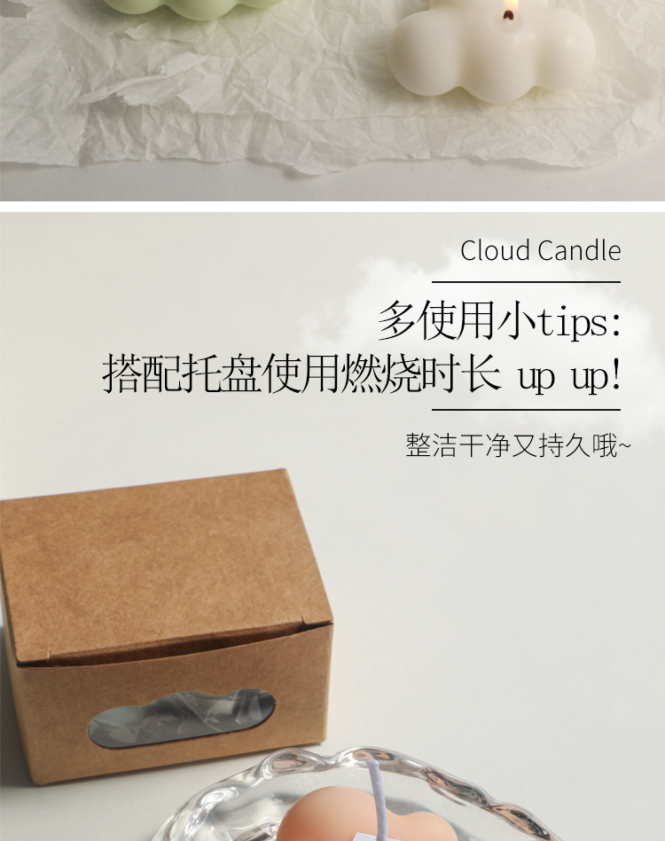 小白云香薰蜡烛可爱云朵形状植物大豆蜡家居摆件北欧道具伴手礼物详情9