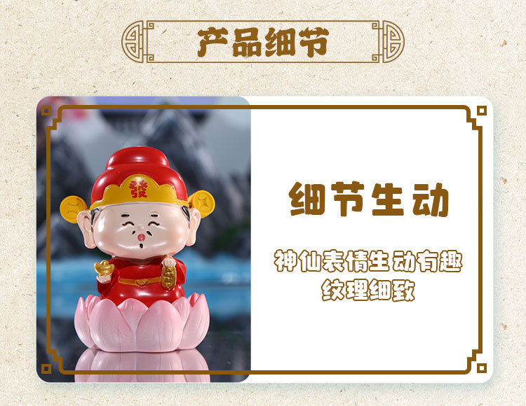 小仙家桌面家居财神佛祖观音摆件玩偶创意q版可爱树脂工艺品礼物详情7