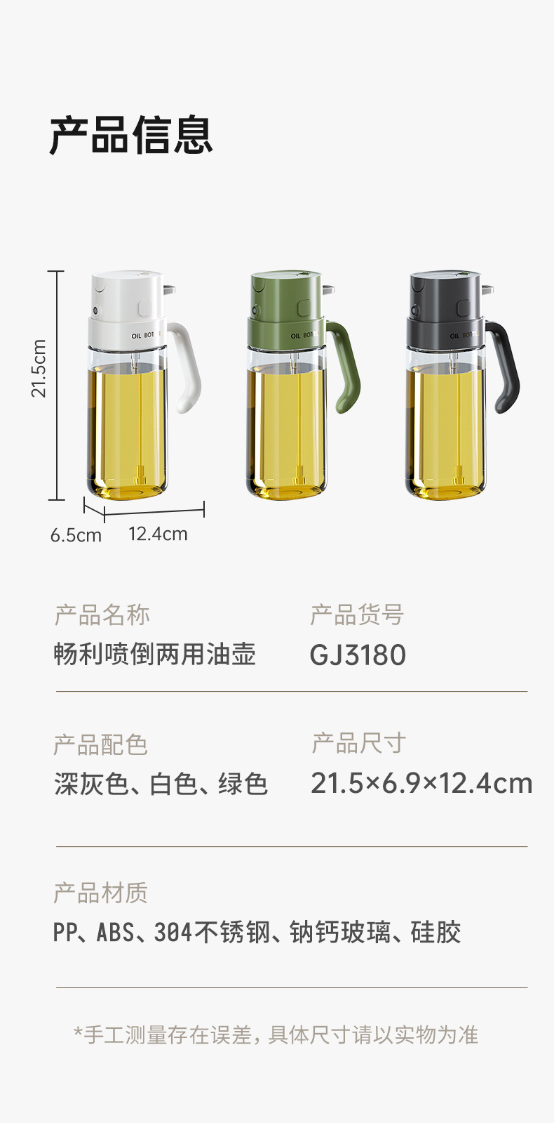 Glass oil spray bottle, dual-purpose kitchen atomizing oil spray bottle, household soy sauce and vinegar separate bottle, seasoning bottle, oil bottle pic 13