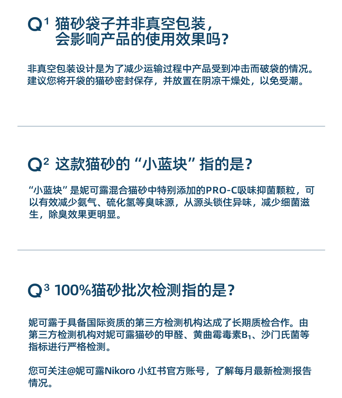 日本nikoro妮可露猫砂混合豆腐膨润土奶香樱花茉莉纯木薯除臭猫沙详情20