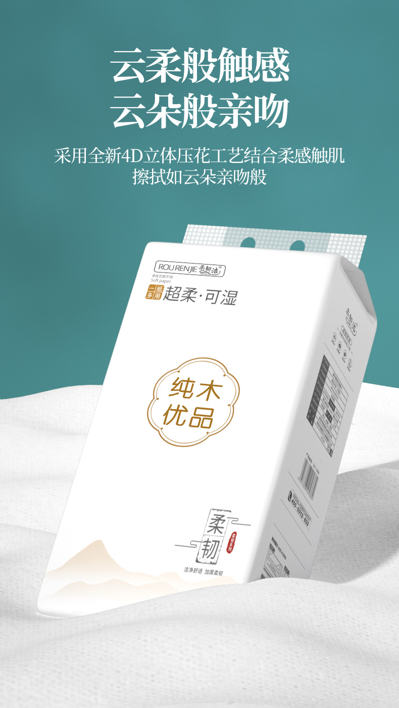 新人专享6大提悬挂抽纸巾家用平板厕纸加大加厚面巾纸整箱卫生纸X详情8