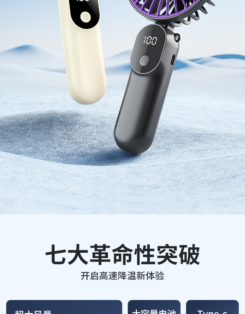 跨境新款/手持风扇多功能数显折叠超大风力usb充电桌面办公小风扇详情2