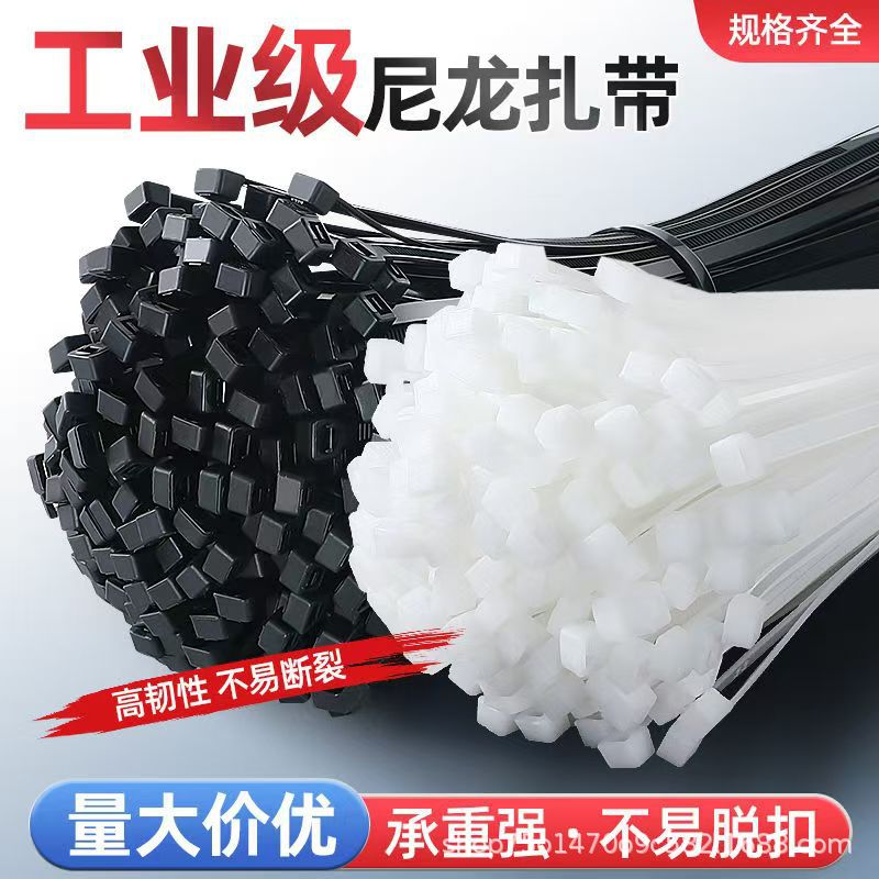 尼龙扎带按公斤卖自锁式塑料强力卡扣捆绑固定黑白色散装批发直销详情18