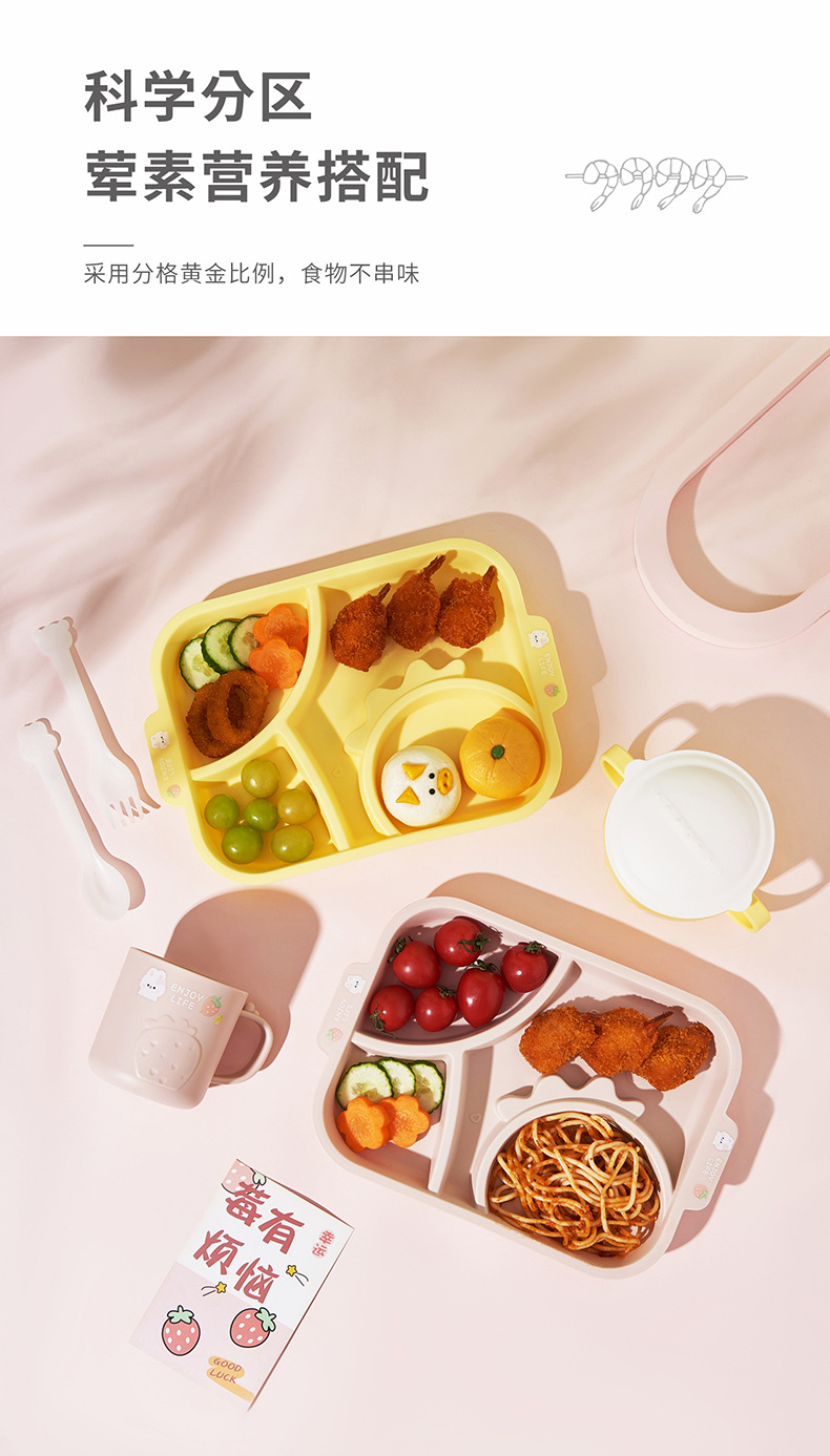 宝宝可爱创意餐具水果分格餐盘儿童辅食训练高颜值食品级餐具批发详情3