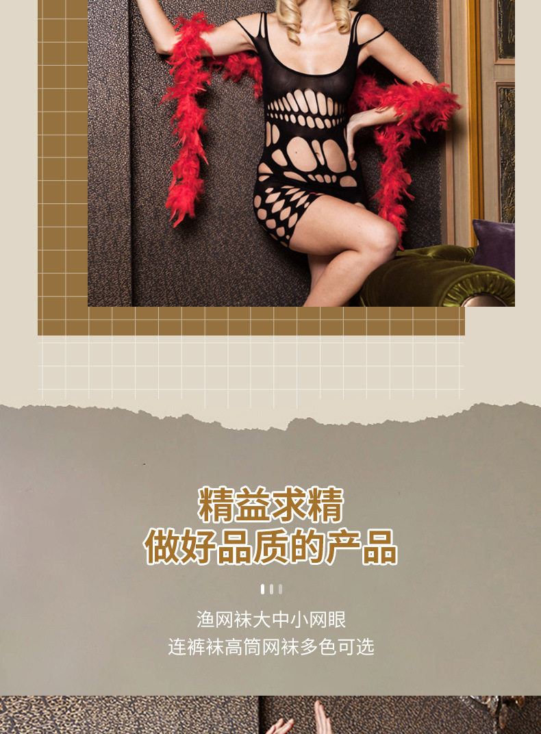 跨境情趣网衣提花性感透明开档免脱连体衣火辣易撕扯网衣组合批发详情3