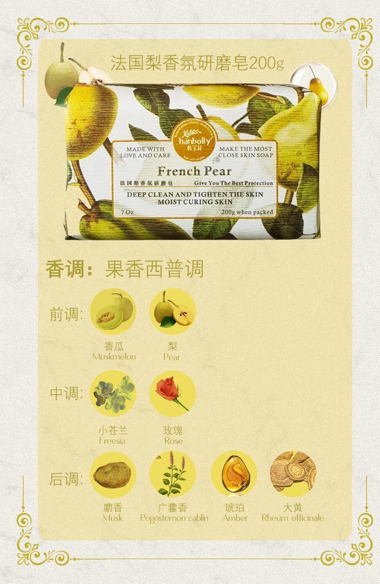 【婚庆喜铺批发】韩宝莉香皂法式香氛研磨手工皂伴手礼品搭配肥皂详情10