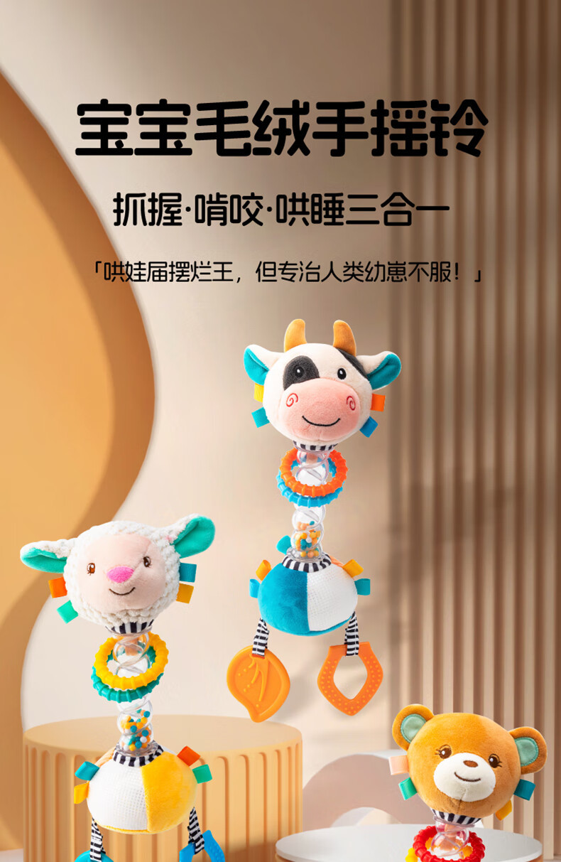 Happy monkey婴儿摇铃玩具宝宝安抚哔哔棒手抓棒婴幼儿抓握训练早详情2