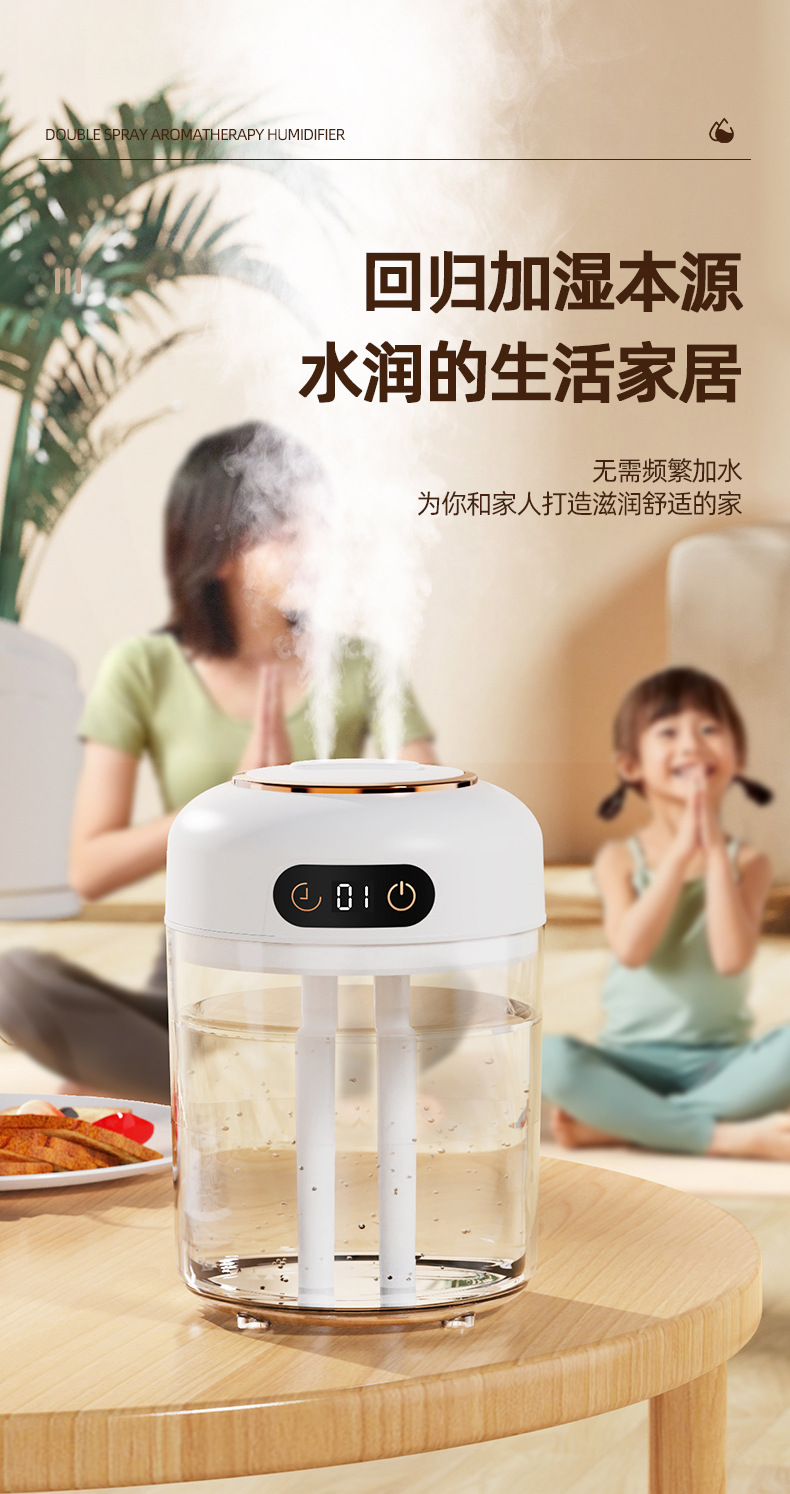 新款智能双喷加湿器宿舍卧室办公室大容量遥控数显夜灯空气加湿器详情7