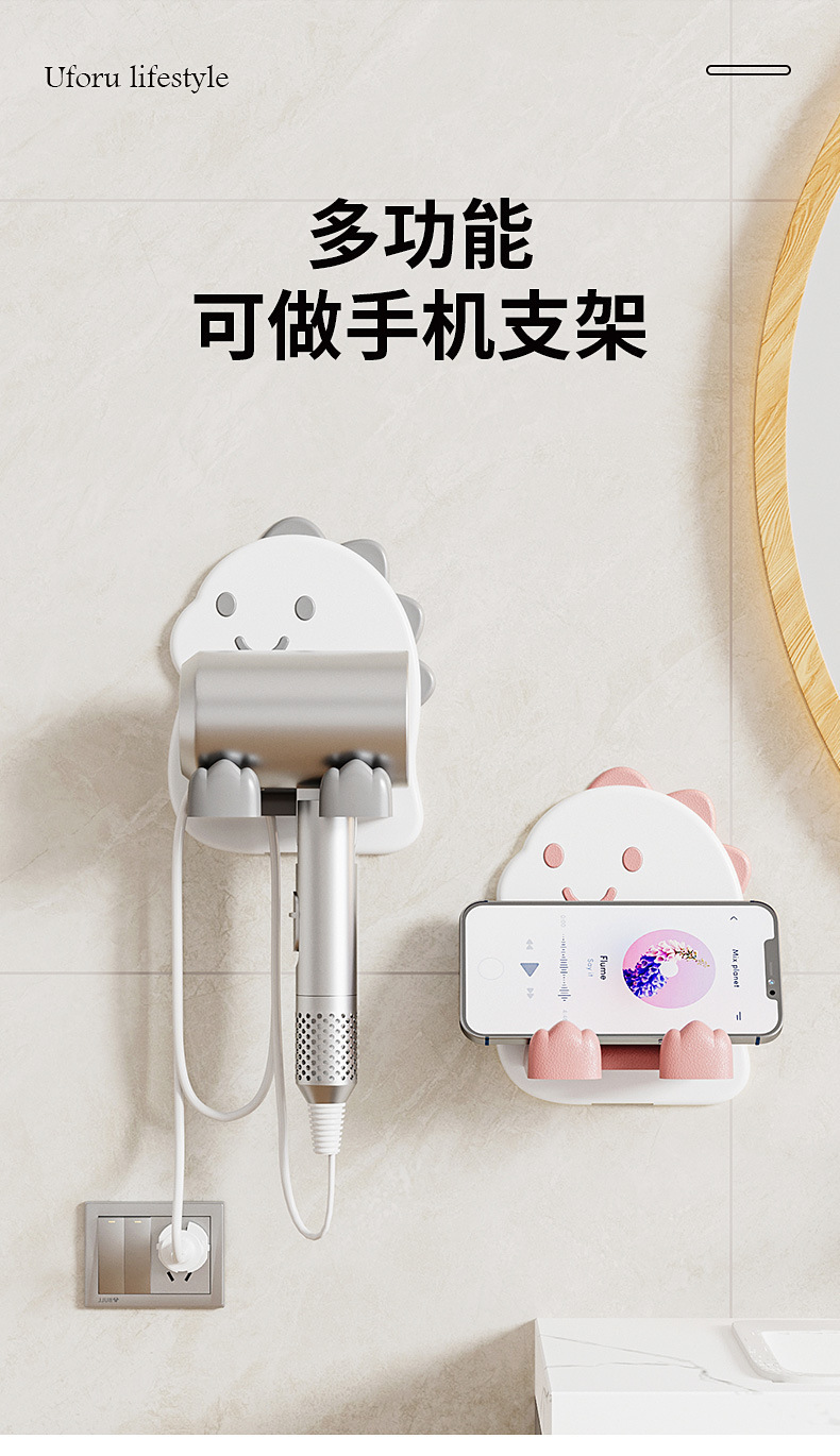 创意置物架恐龙吹风机支架可爱浴室卫生间壁挂电吹风免打孔挂架详情6