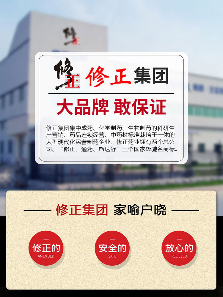 修正积雪草净颜清肌洗面奶 深层清洁去黑头祛痘修护洁面乳批发详情1