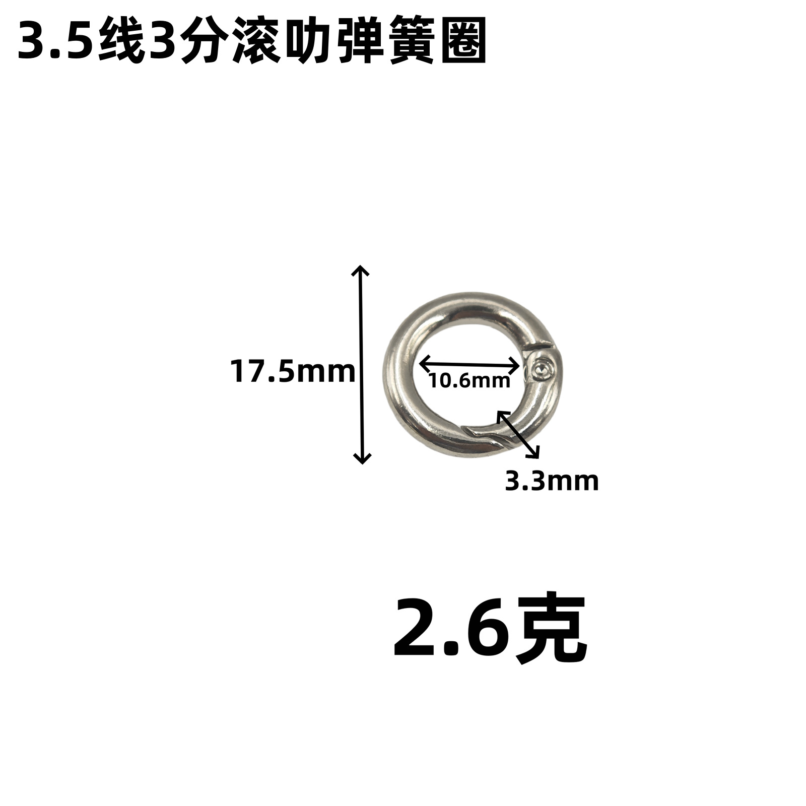 挂镀叻色3分龙虾钳扣六角吊桶手机挂绳弹簧圈套装箱包五金配件详情12