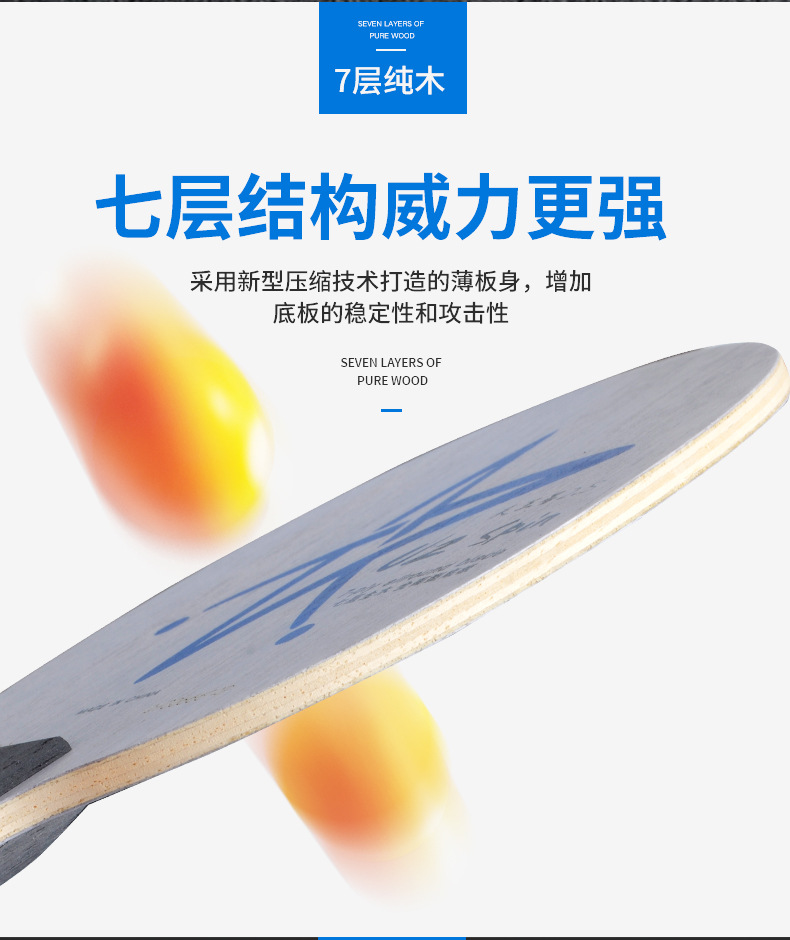 Galaxy U2S table tennis racket Base Plate Uranus 7-layer Pure wood Base Plate Galaxy u2 Upgraded Version Genuine DIY set pic 8