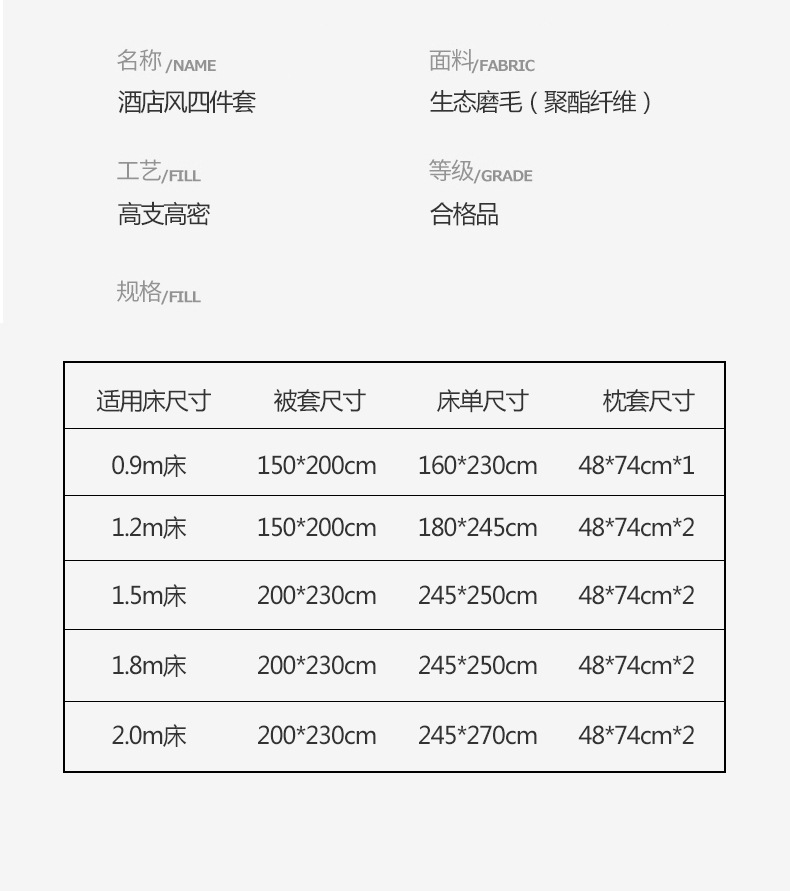Light luxury satin hotel bedding, white ecological brushed four-piece set, hotel guest bed cover, bed sheet and bed hat style pic 17