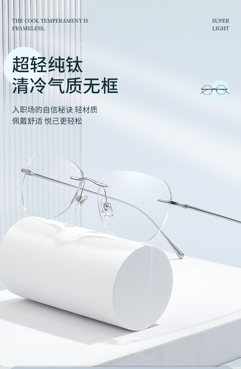 大牌同款气质无框眼镜女2316纯钛近视眼镜架超轻素颜镜框丹阳批发详情5