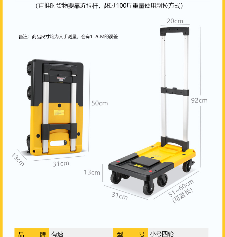 有速家用手拉车购物车买菜快递小拉车平板车拖车折叠推车行李车详情14