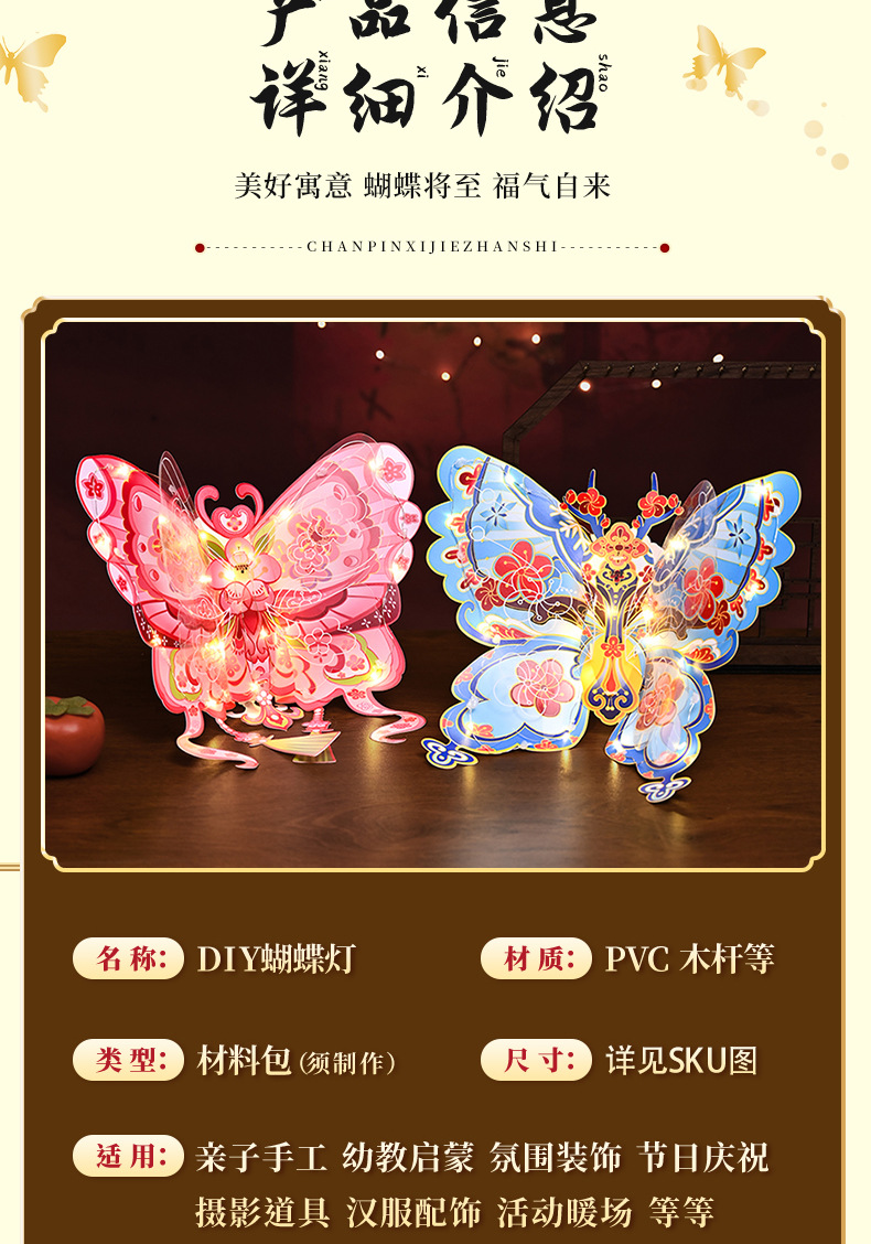 中秋节手工灯笼古风diy材料包儿童手提自制花灯发光装饰蝴蝶灯详情14