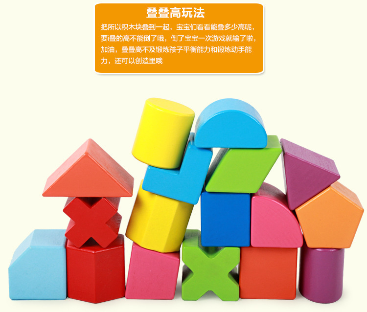形状配对颜色认知幼儿园动手动脑2-5岁6木制益智玩具15孔智力盒详情16