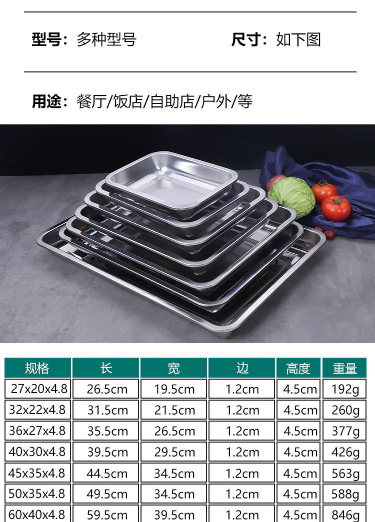 Wholesale 304 stainless steel square plates, trays, rectangular fish plates, barbecue plates, deep plates, steamed rice plates, commercial and household dumpling plates pic 7