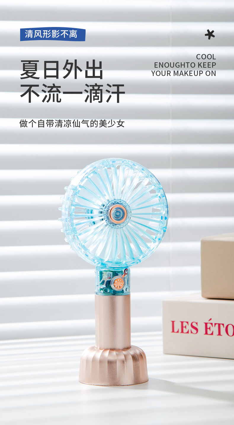 简约手持风扇 usb充电无刷手持迷你便携小风扇外贸LOGO礼品详情12