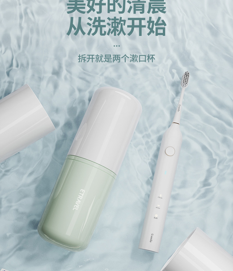 ETRAVEL易旅旅行洗漱杯牙刷杯出差牙刷牙膏套装收纳盒便携旅行杯详情6