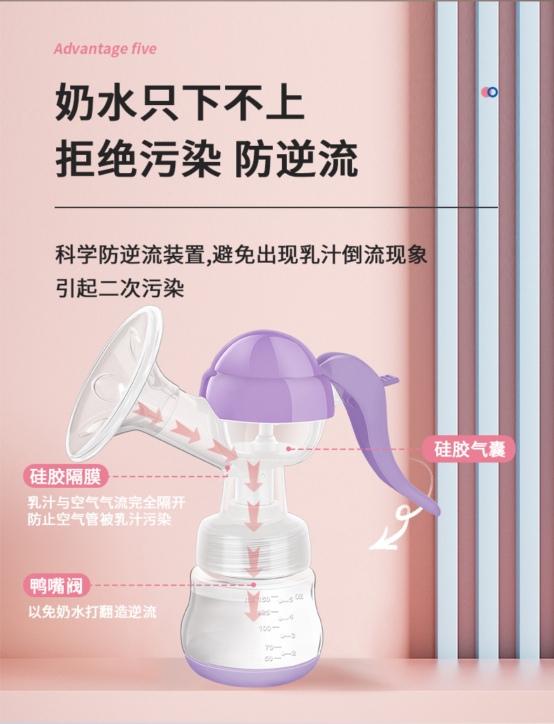 创意跨境新款手动吸奶器便携式母乳集乳器孕妇专用吸乳器厂家批发详情10