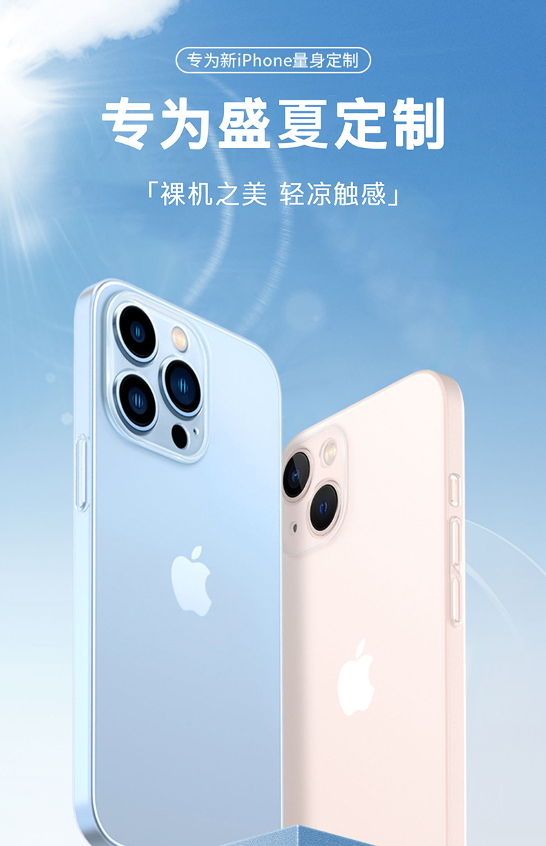 适用iPhone17PROMAX手机壳磨砂超薄PP壳苹果16透明防摔15软套XR新详情1