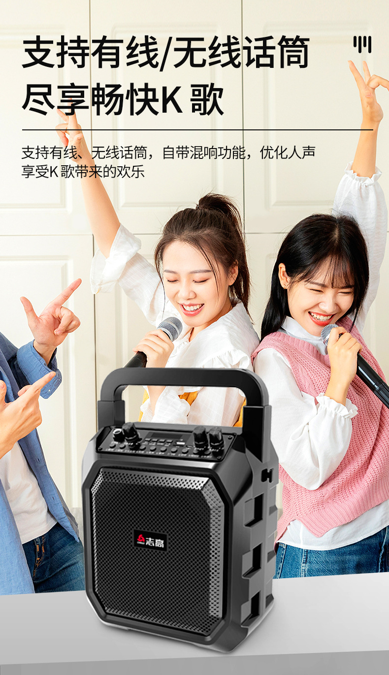 志高蓝牙音箱户外手提便携式广场舞音响大音量带话筒K歌摆摊喊话详情8