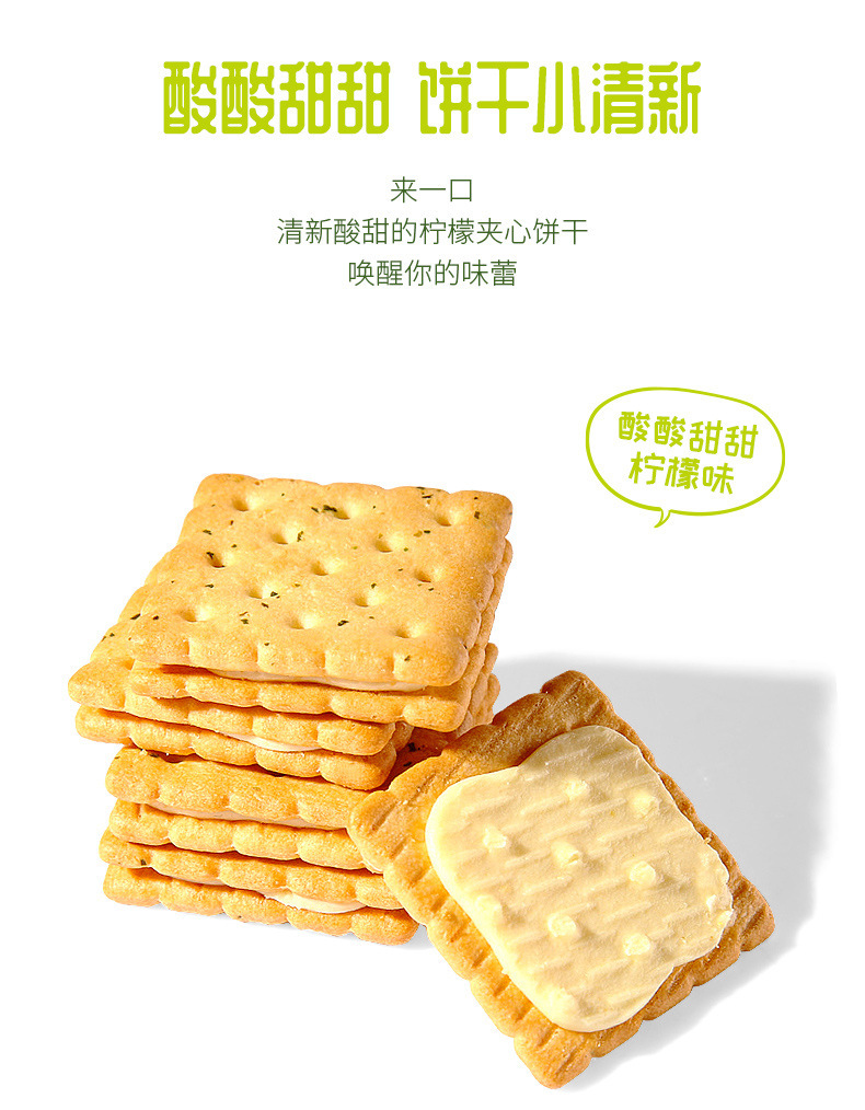 马来西亚马奇新新柠檬黄油夹心饼干礼盒年货532g休闲零食品详情4