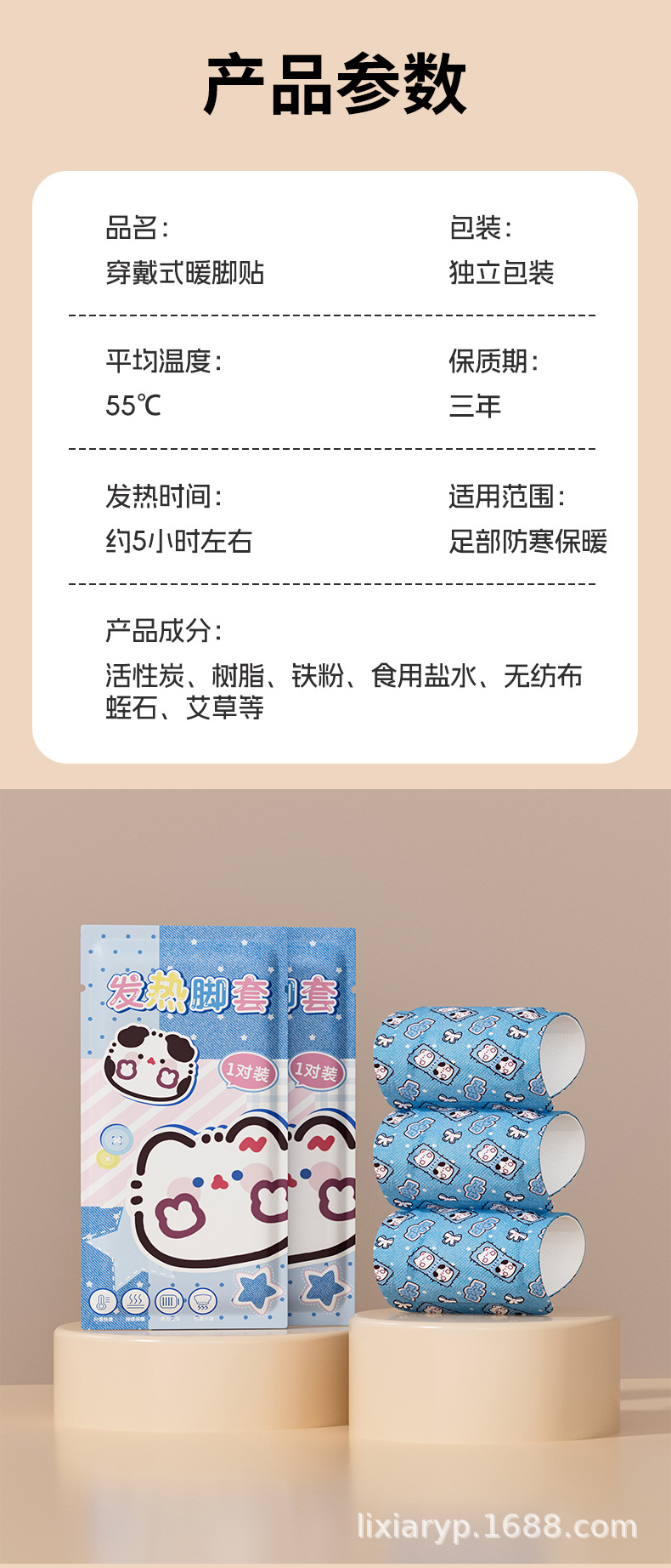 蒸汽暖足贴女脚底暖宝宝暖脚贴发热鞋垫神器自热睡觉持久热敷脚垫详情9
