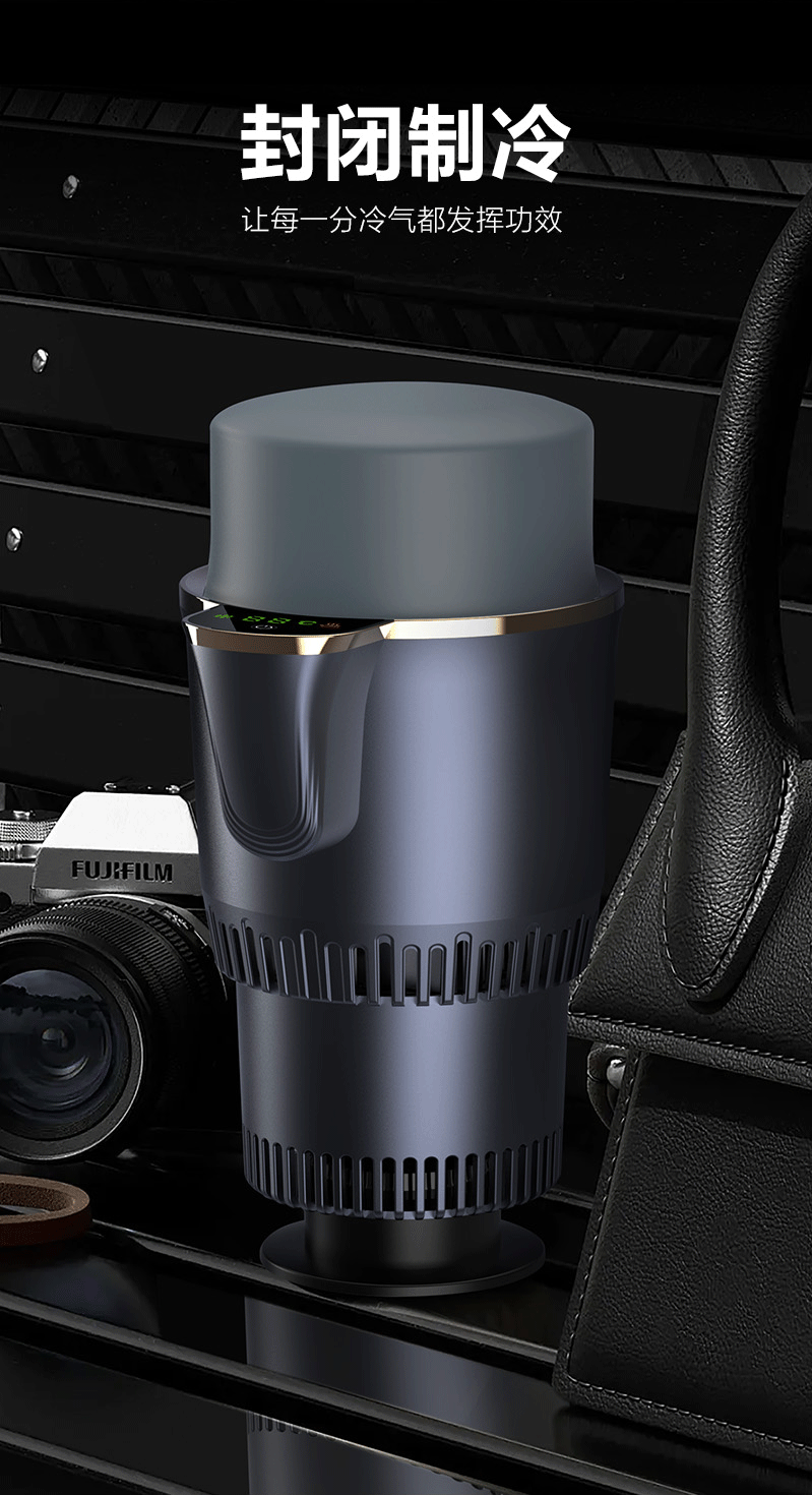 车载冷热杯快速降温制冷杯智能温度显示便携温奶器12V加热保温杯详情30