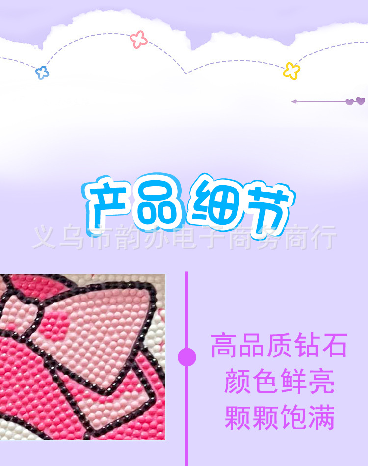 新款钻石画儿童diy手工制作装饰画卡通三丽鸥砖石画摆件玩具批发详情5
