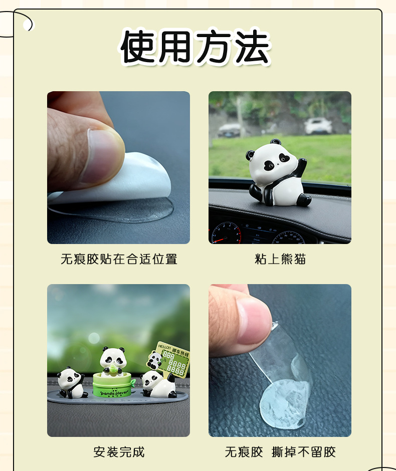 新款汽车内饰摆件熊猫造型可爱治愈系解压套装工艺品仿真动物礼品详情19