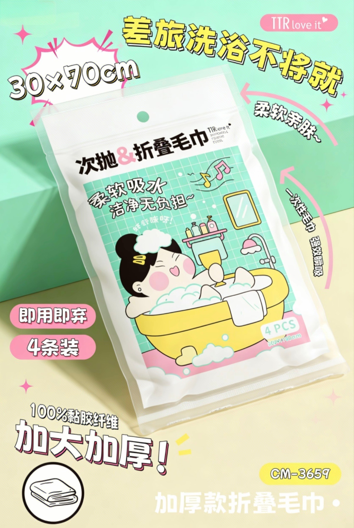 一次性折叠毛巾次抛压缩毛巾旅行用品户外洗脸扑包装袋详情5