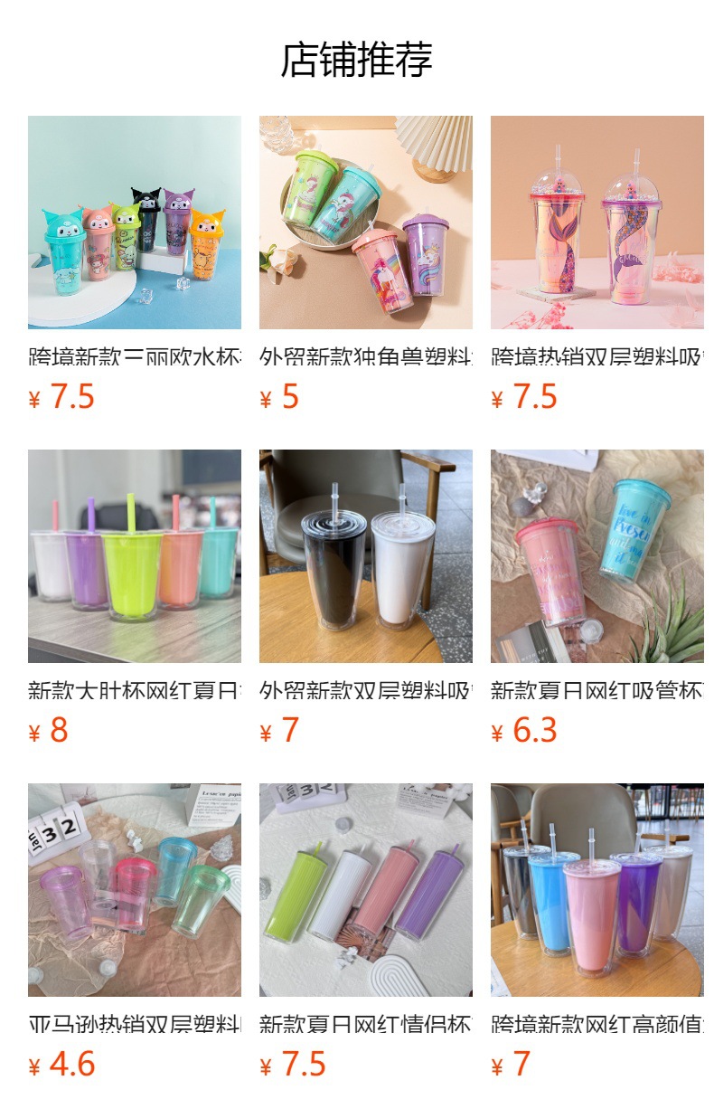 外贸新款兔子杯网红夏日碎冰杯可爱卡通儿童吸管杯便携双层塑料杯详情1