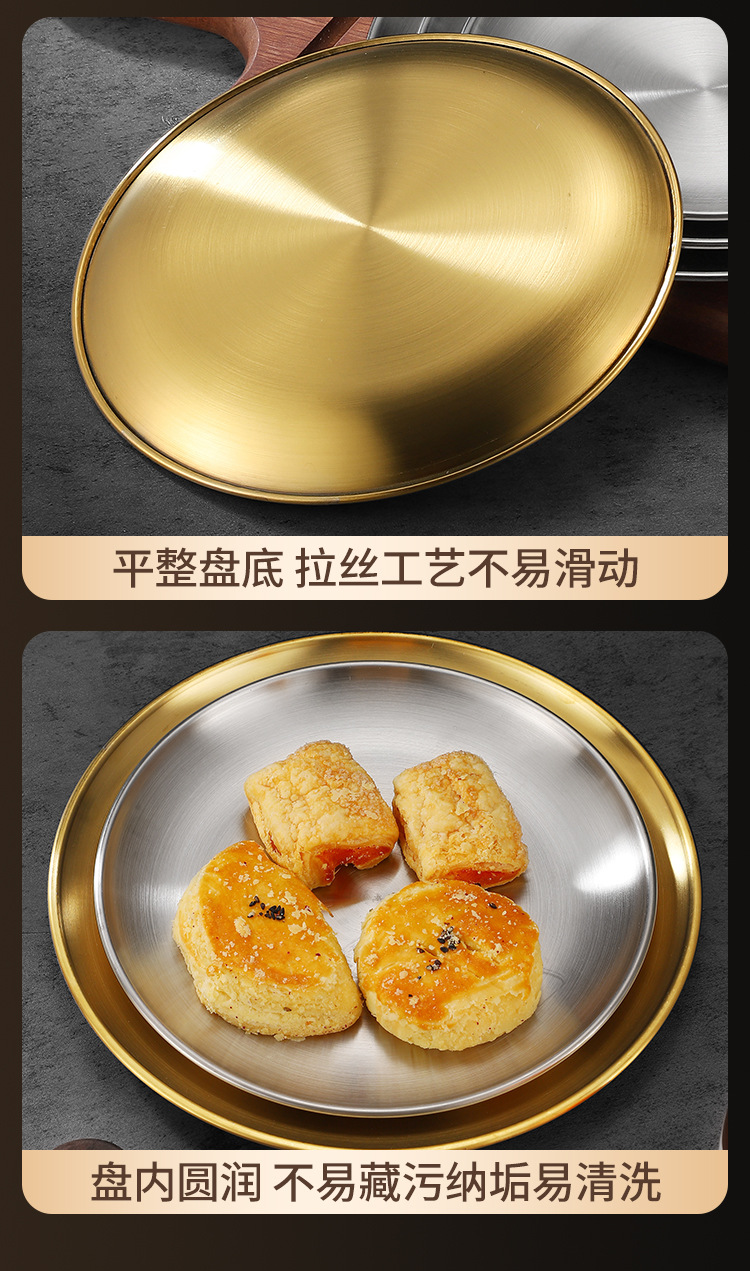 不锈钢盘304食品级韩式烤肉盘吐骨碟家用牛排盘金色圆盘金属托盘详情14