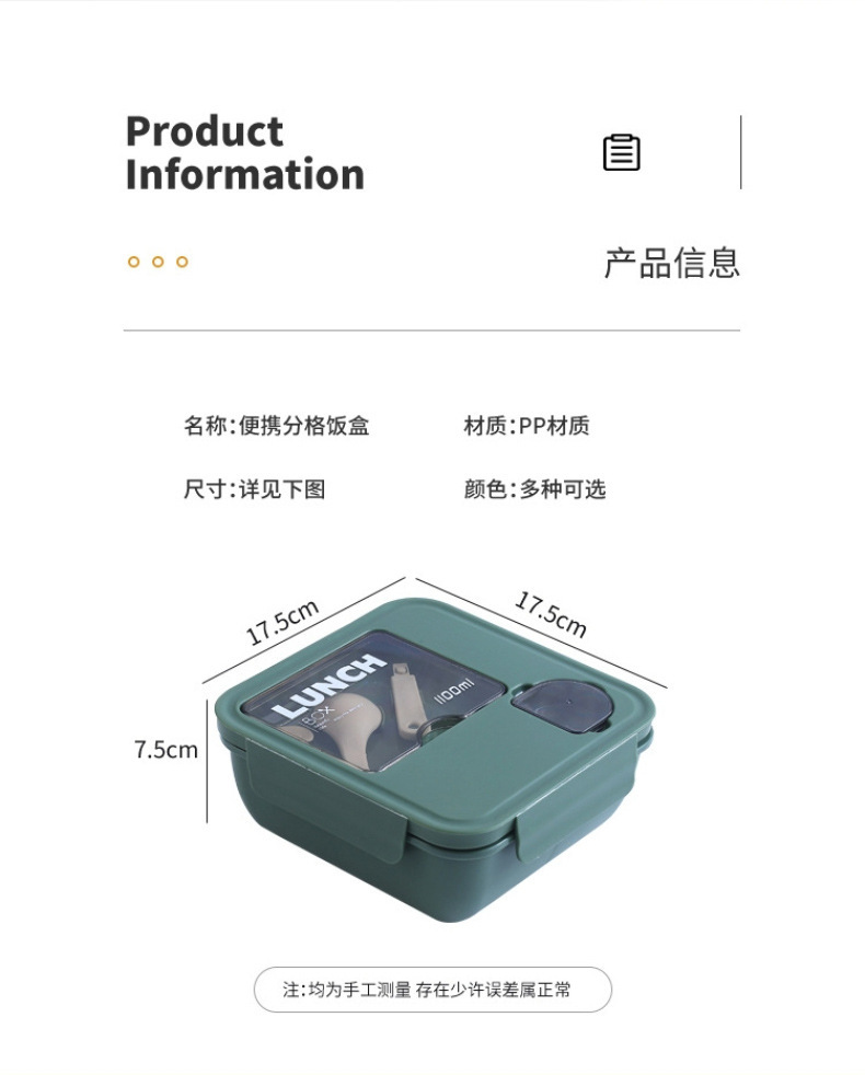 塑料饭盒微波炉学生分格便当盒带餐具酱料盒密封午餐盒方形详情10
