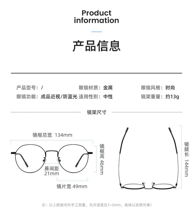 新款圆框防蓝光框架眼镜时尚文艺成品近视眼镜出街潮流平光镜6802详情13