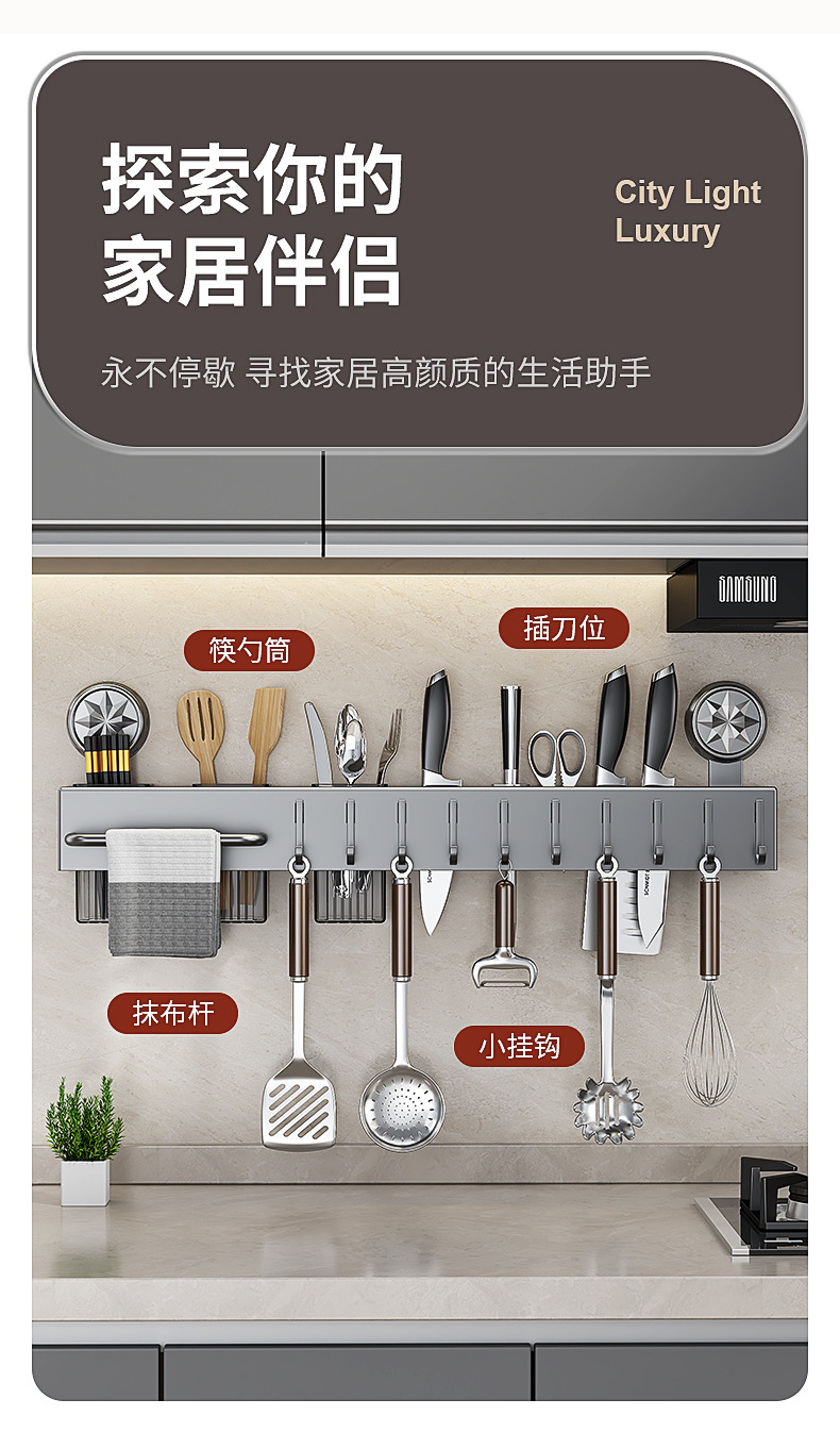 吸盘厨房刀具用品壁挂式多功能刀架置物架免打孔筷笼一体收纳家用详情3