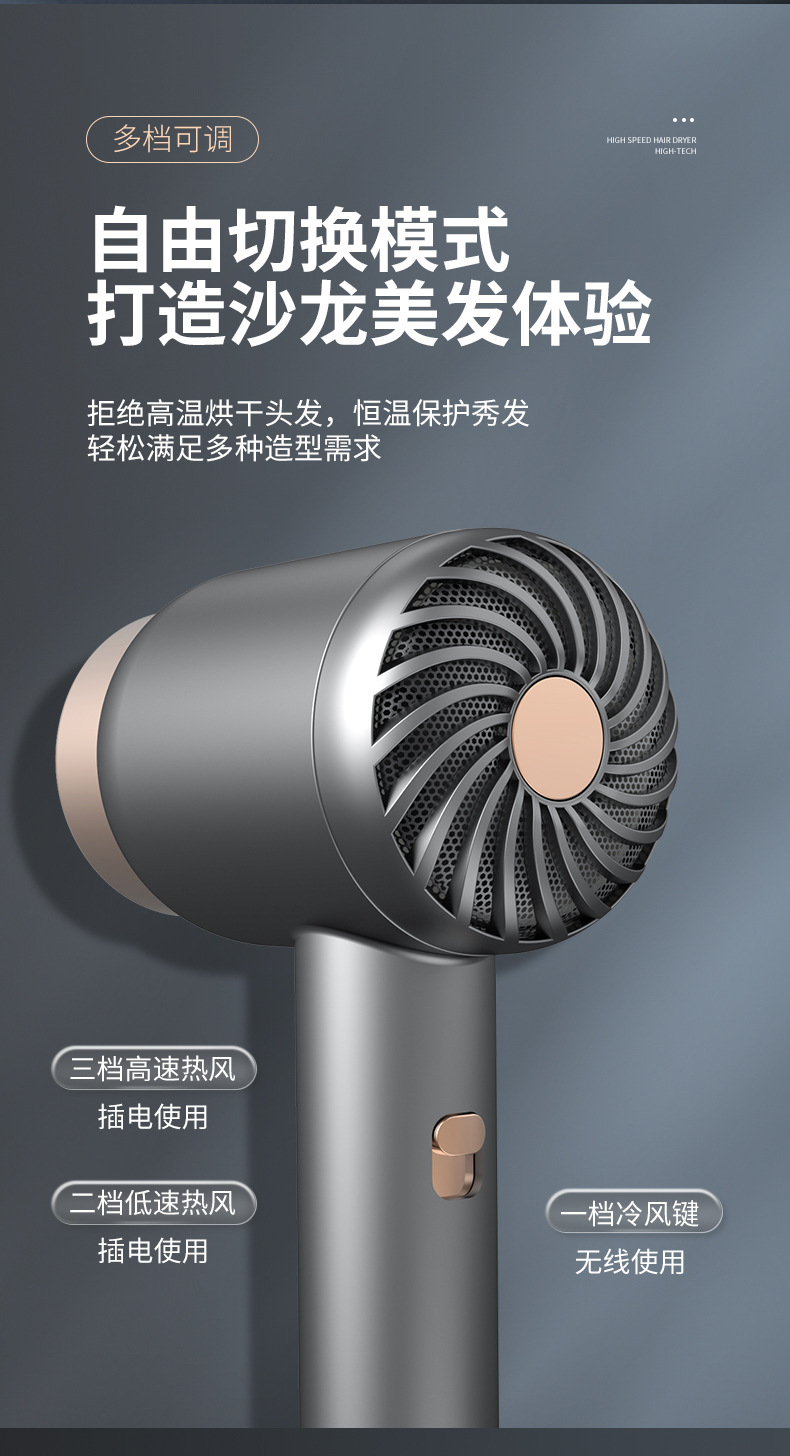 无线吹风机充电吹风筒家用便携不插电宿舍用负离子冷热发吹风机速详情13