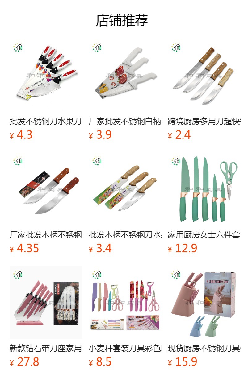 厂家批发不锈钢水果刀家用瓜果削皮刀果皮刀切菜切片刀厨房刀具详情1