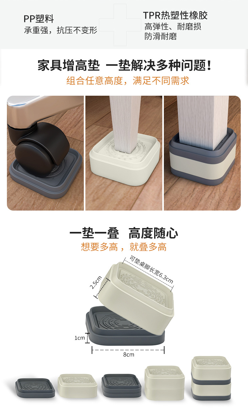 桌脚垫高底座床脚增高神器桌腿垫高家具茶几桌子角加高沙发洗衣机详情3