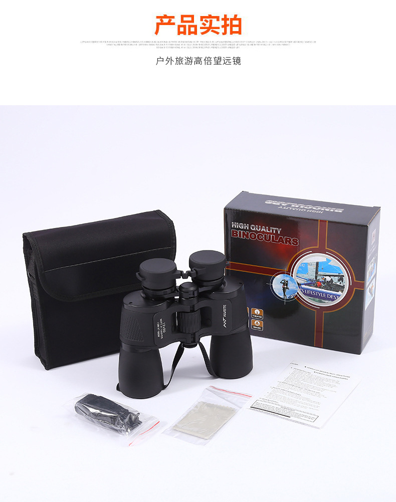 爱唯特AIWEITE28/12X50高倍望远镜户外旅游大目镜/畸变小/视场大详情14
