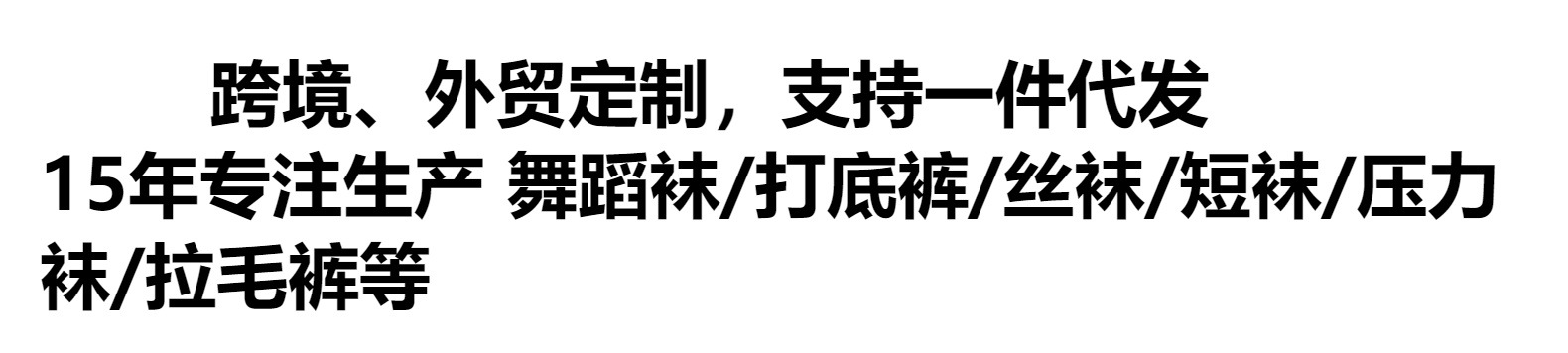 批发儿童舞蹈袜秋冬连裤袜加绒加厚女童跳舞龙爪毛白色芭蕾舞蹈袜详情3