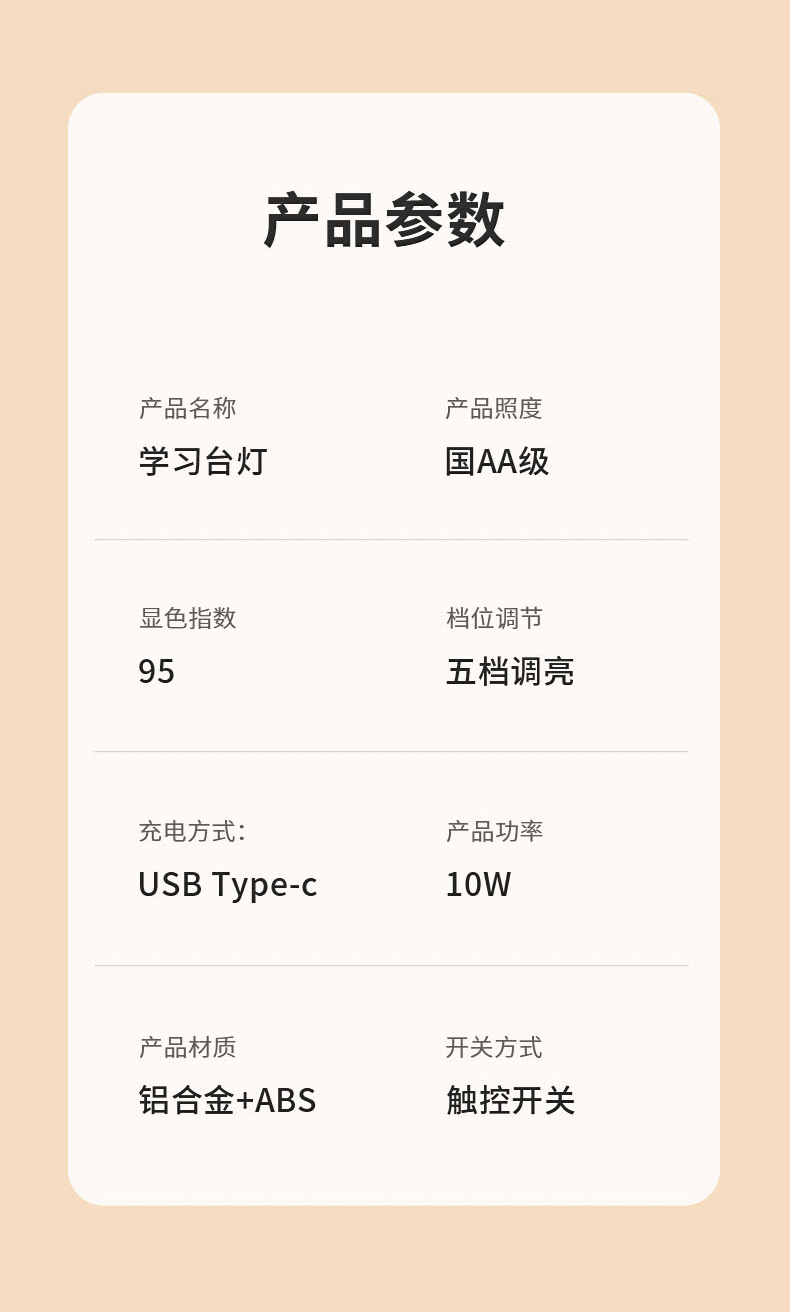 跨境新款无频闪AA级护眼台灯全光谱LED床头灯儿童近视学习防蓝光详情8