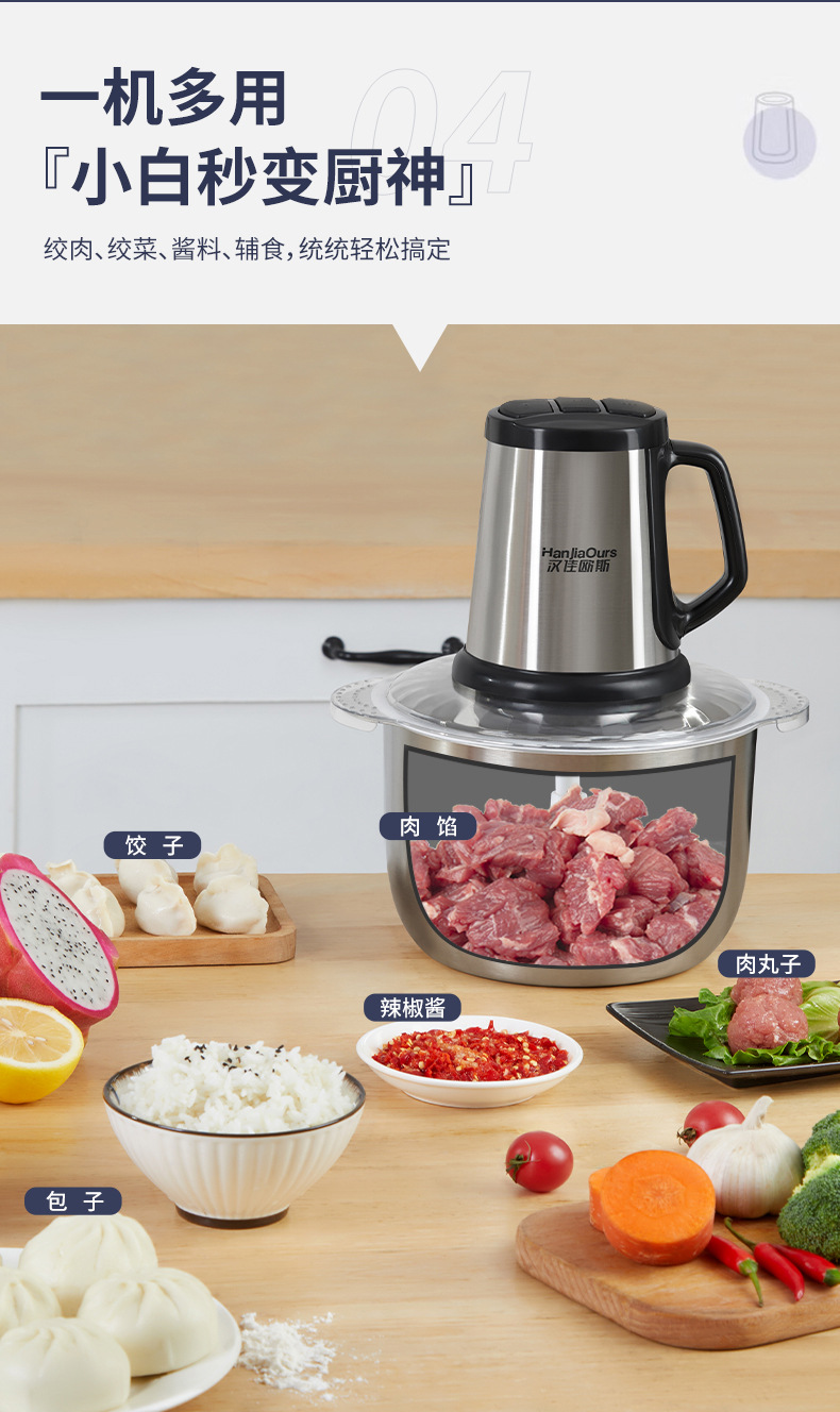 汉佳欧斯绞肉机商用全自动大功率绞肉机家用电动厨师机料理机详情9