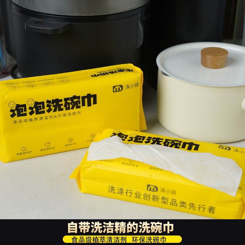 黄色包装泡泡洗碗巾鱼鳞布手撕抹布一次抹巾洗碗棉素棉详情2