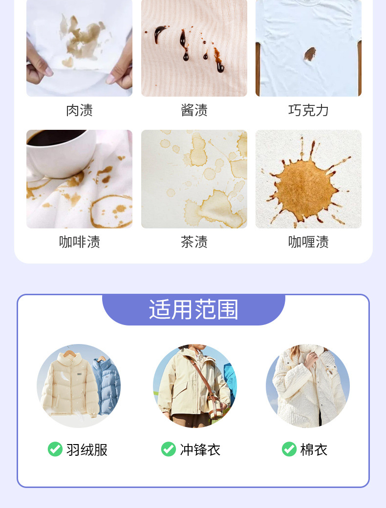 Clothes stain removal wet wipes, down jacket wet wipes, portable emergency no-wash stain removal, no-wash white shoes, down jacket wet wipes pic 17